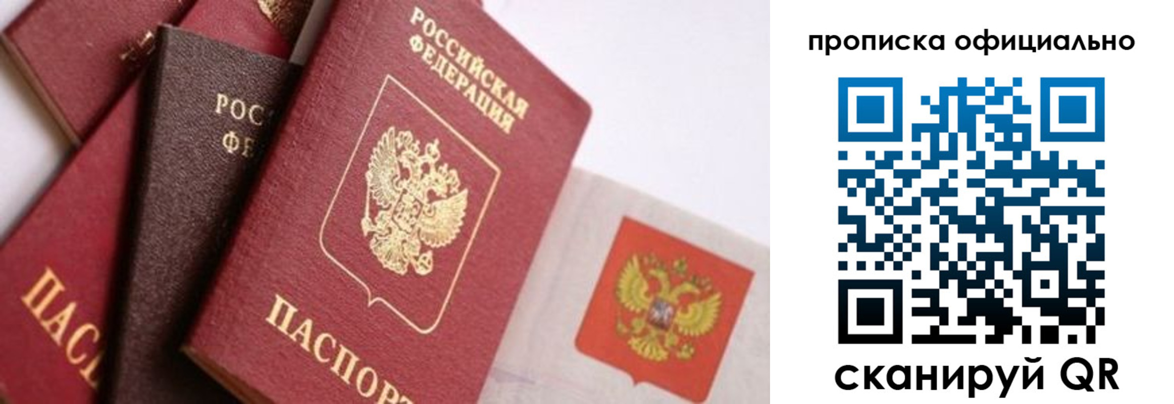 временная регистрация законно в Рыбном