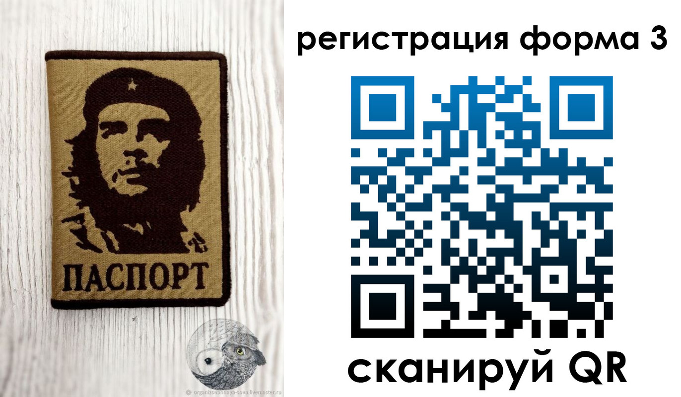 прописка штамп в Рыбном