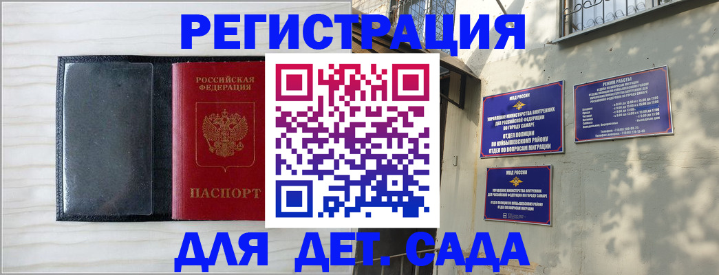 прописка регистрация в Рыбном