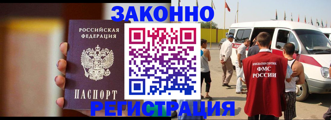 прописка в квартире в Рыбном
